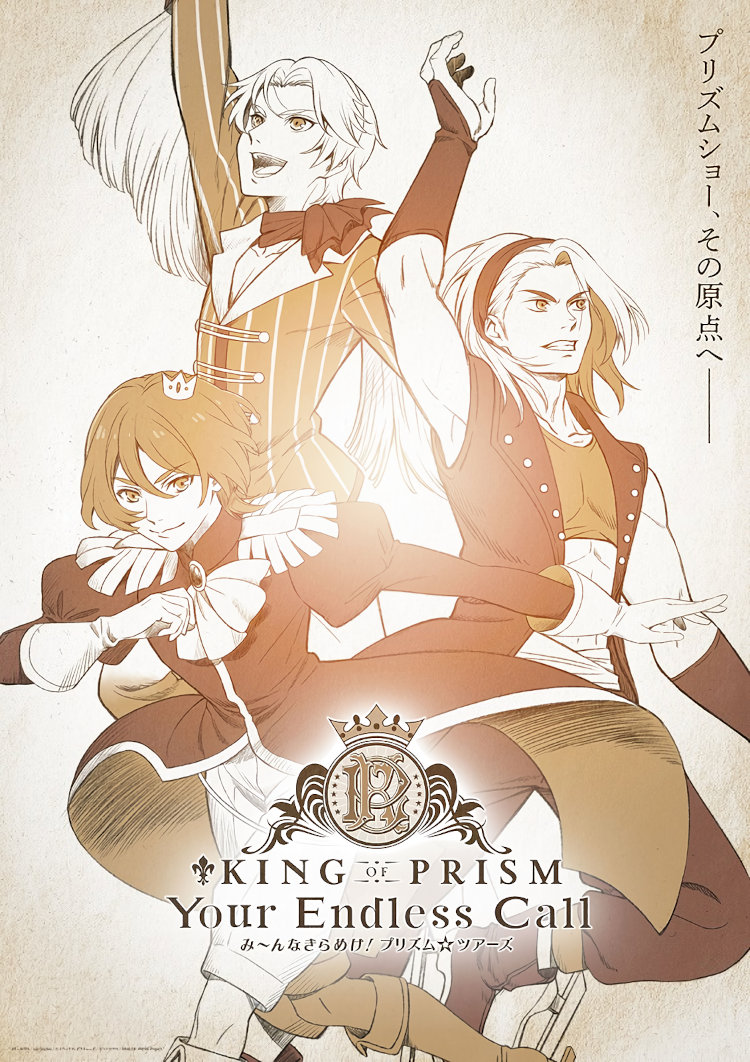 King of Prism -Your Endless Call- Miinna Kirameki! Prism☆Tours